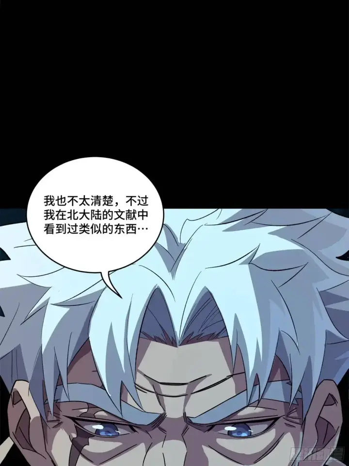 《星甲魂将传》153 棺中少女图17