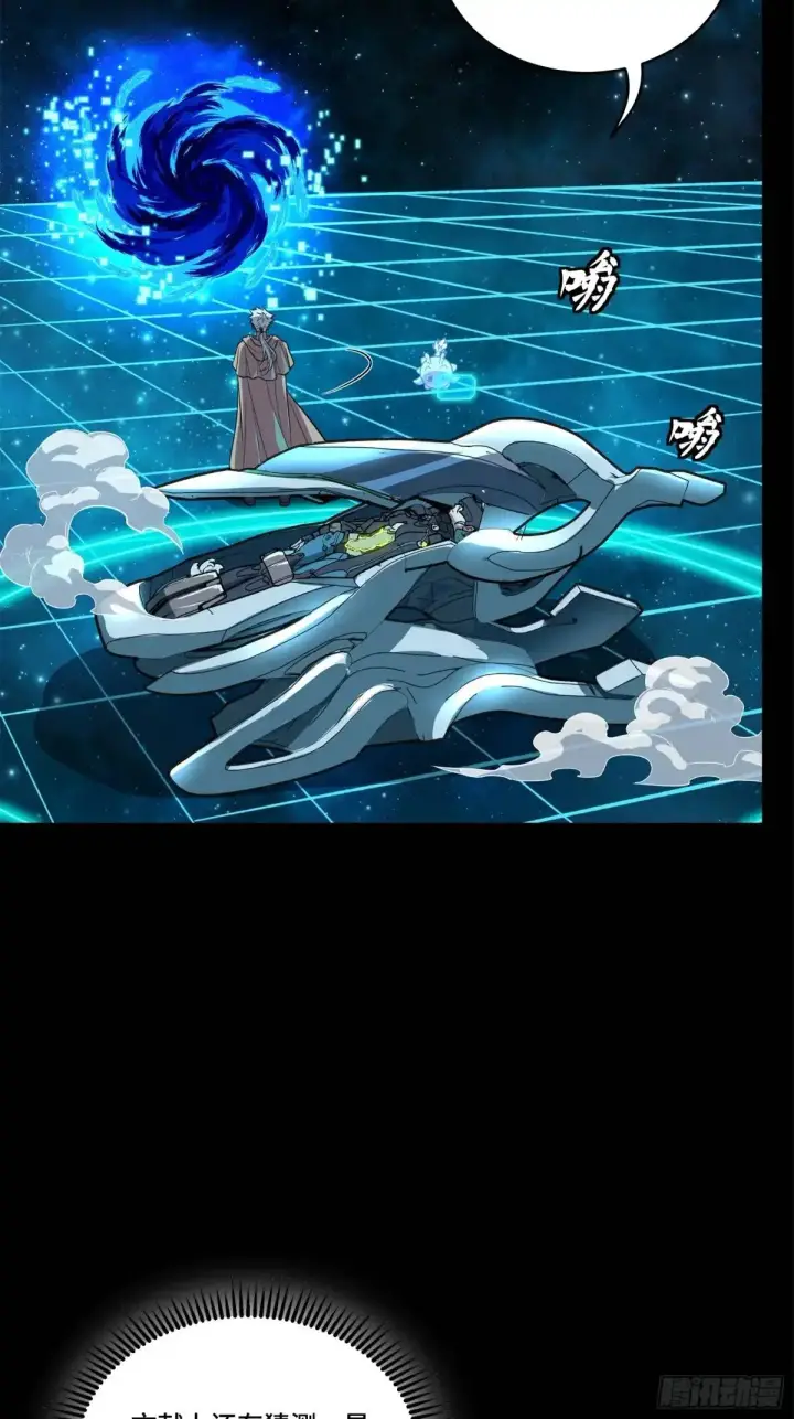 《星甲魂将传》153 棺中少女图21