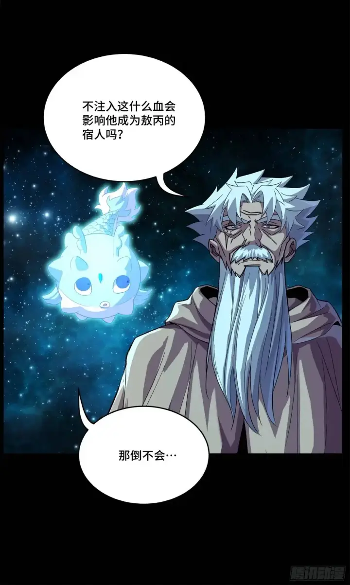 《星甲魂将传》153 棺中少女图24