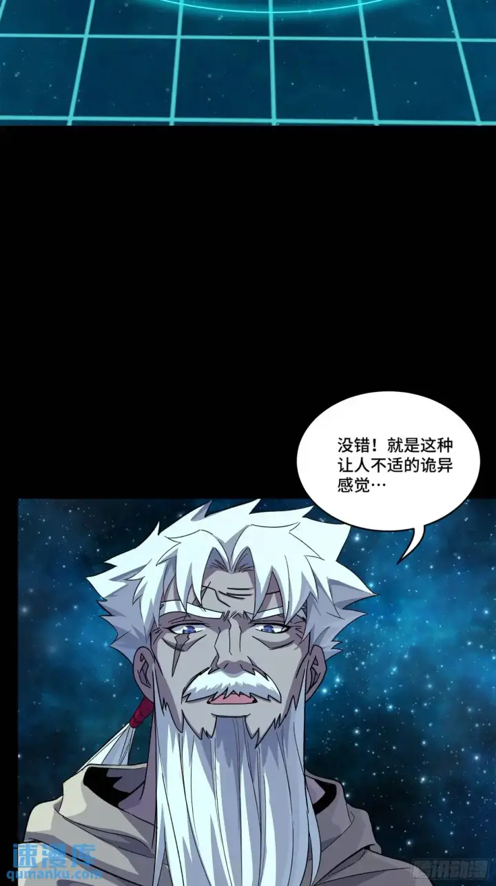 《星甲魂将传》153 棺中少女图3