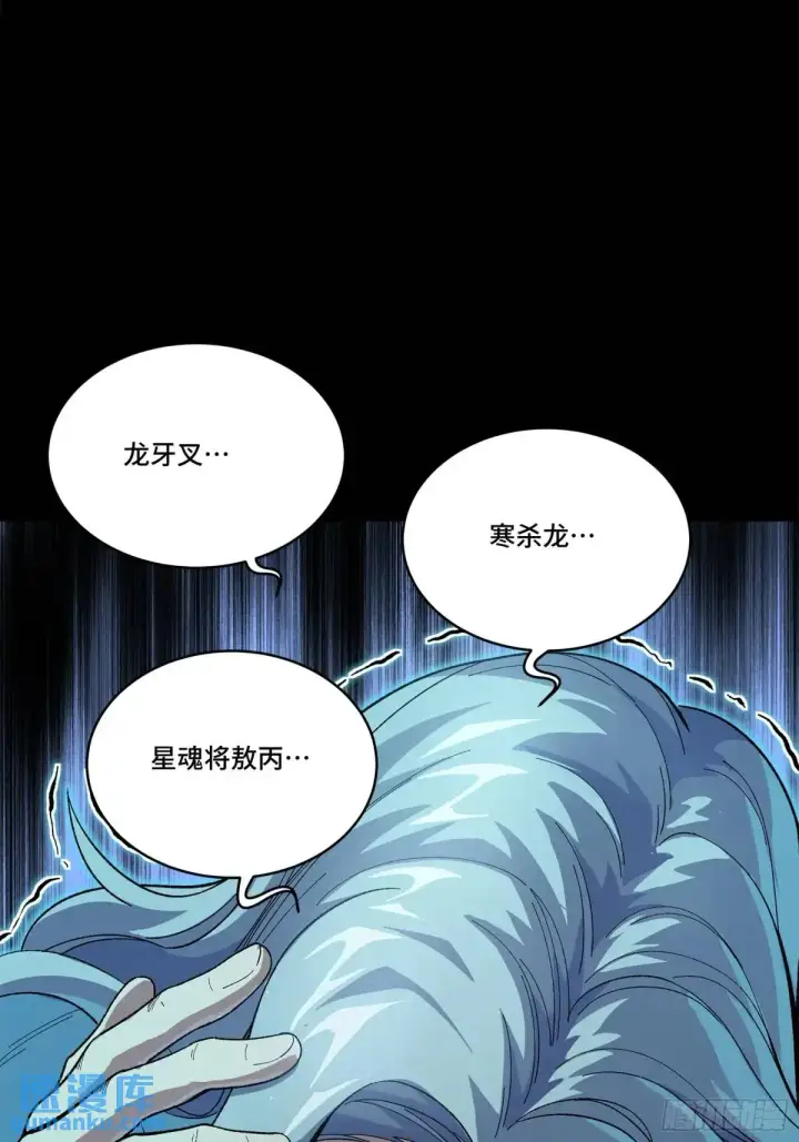 《星甲魂将传》153 棺中少女图31