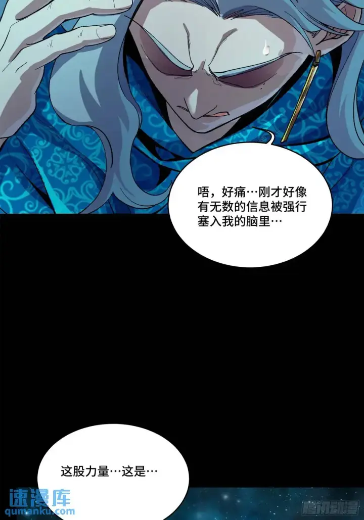 《星甲魂将传》153 棺中少女图32