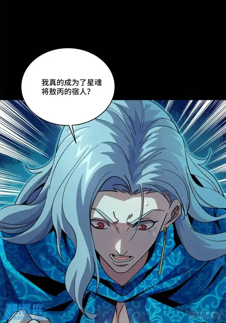《星甲魂将传》153 棺中少女图34