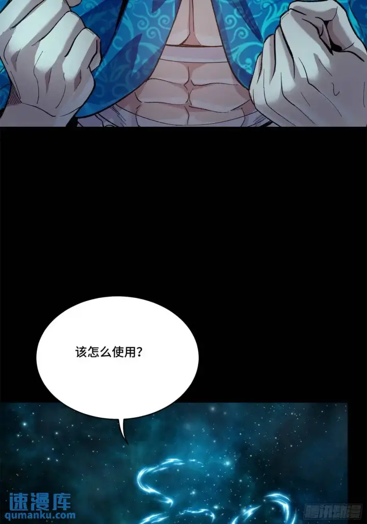 《星甲魂将传》153 棺中少女图35