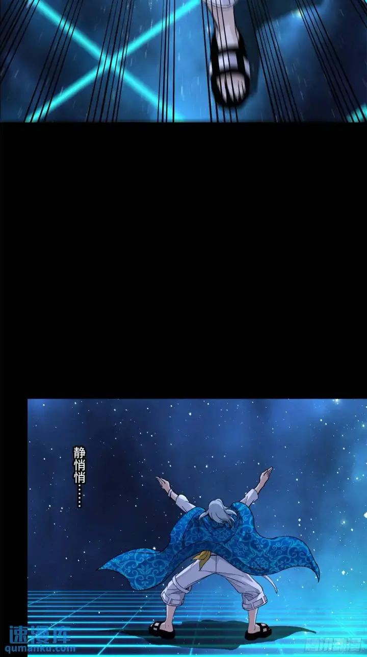 《星甲魂将传》153 棺中少女图38