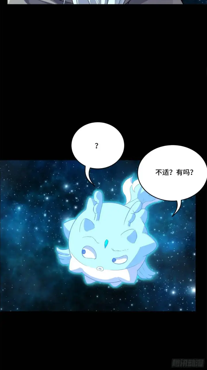 《星甲魂将传》153 棺中少女图4