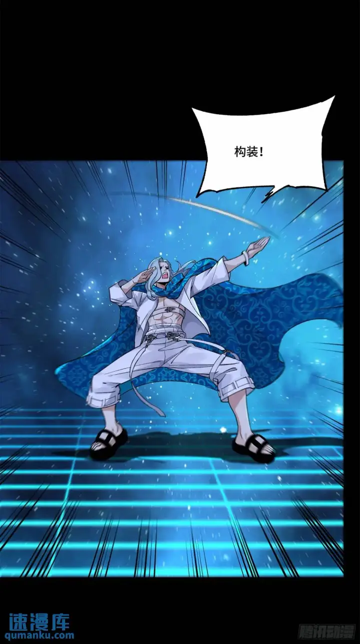 《星甲魂将传》153 棺中少女图41