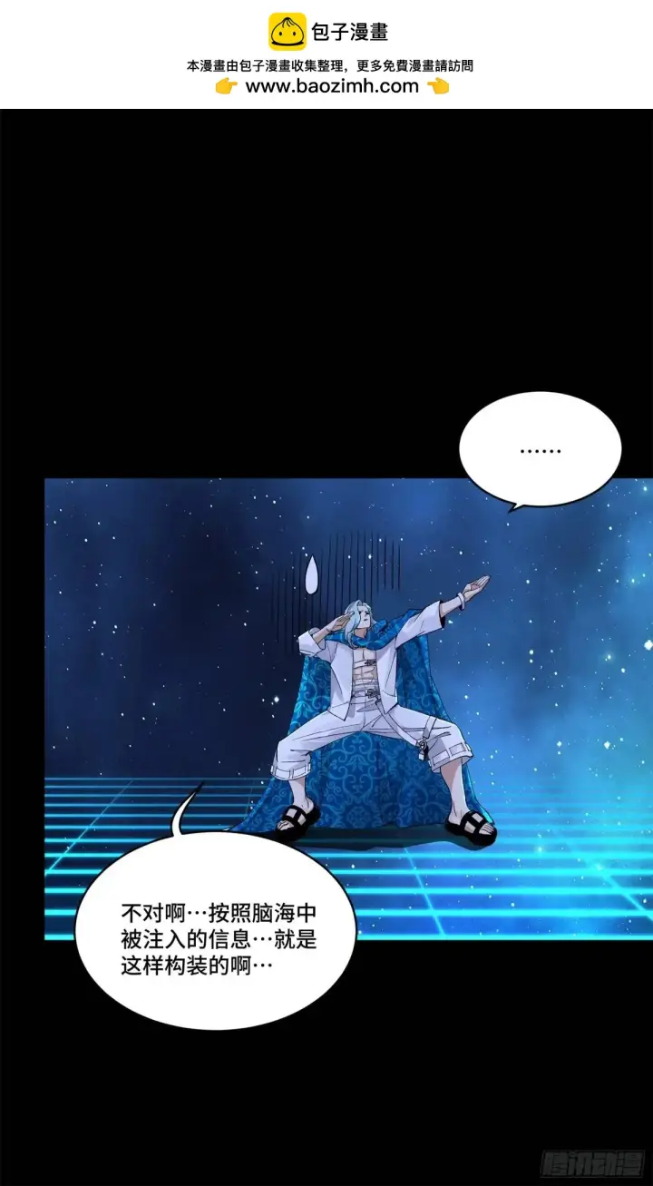 《星甲魂将传》153 棺中少女图42