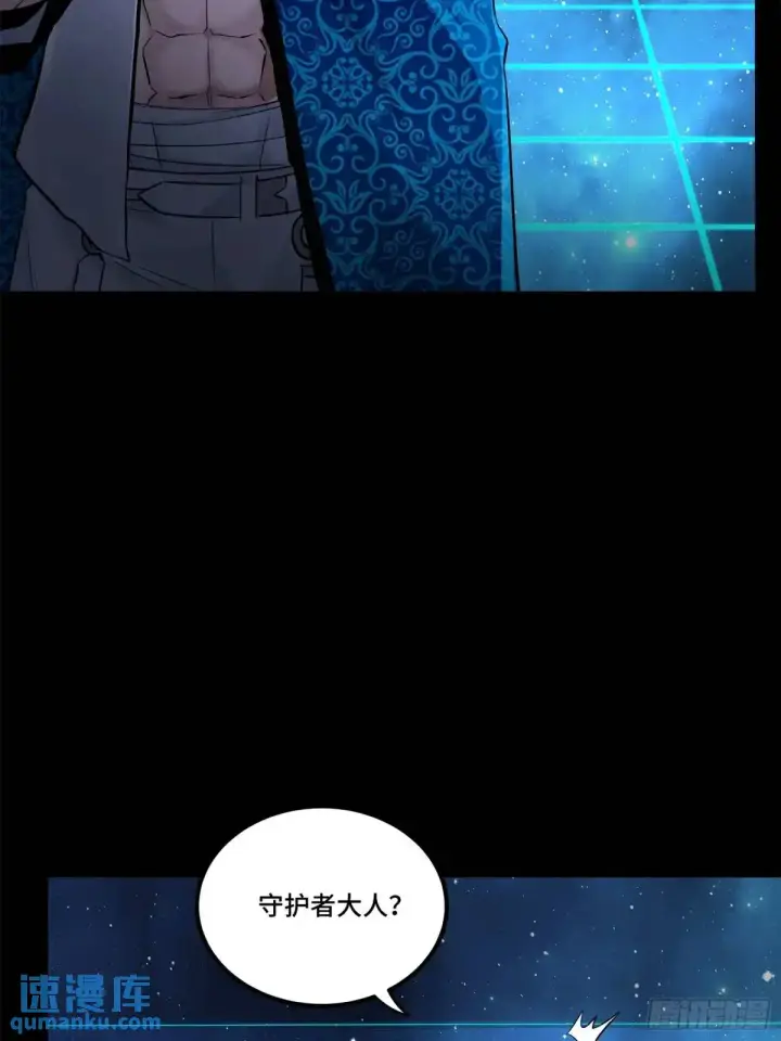 《星甲魂将传》153 棺中少女图51