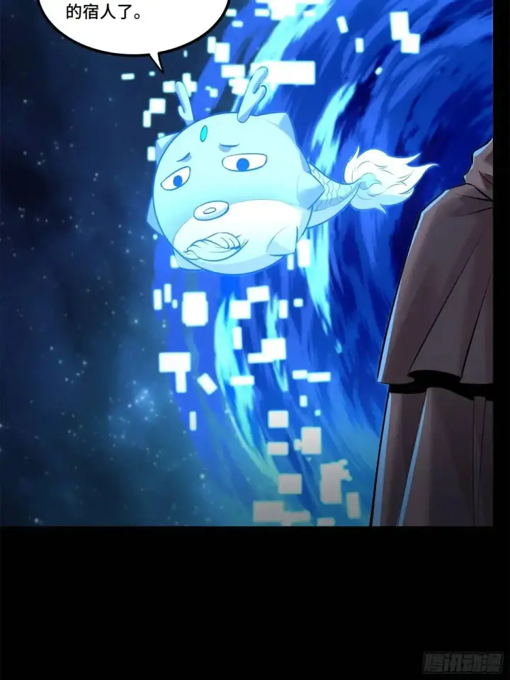 《星甲魂将传》153 棺中少女图53