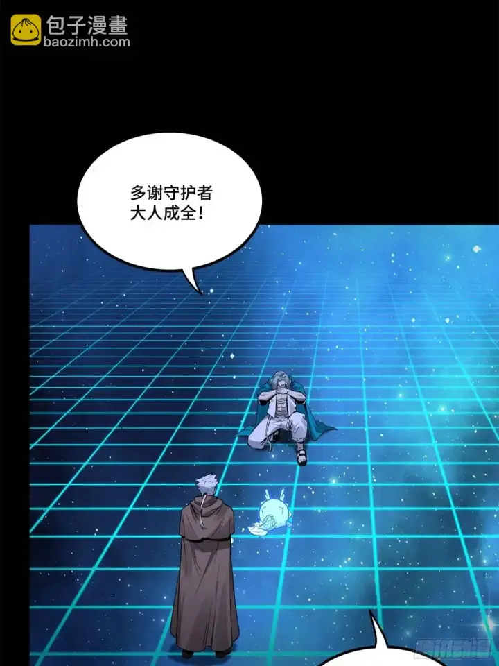 《星甲魂将传》153 棺中少女图54