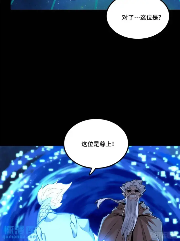 《星甲魂将传》153 棺中少女图55