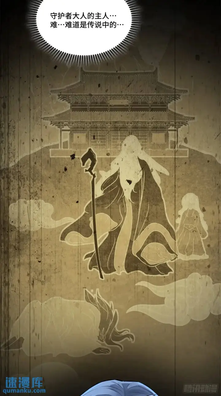 《星甲魂将传》153 棺中少女图61