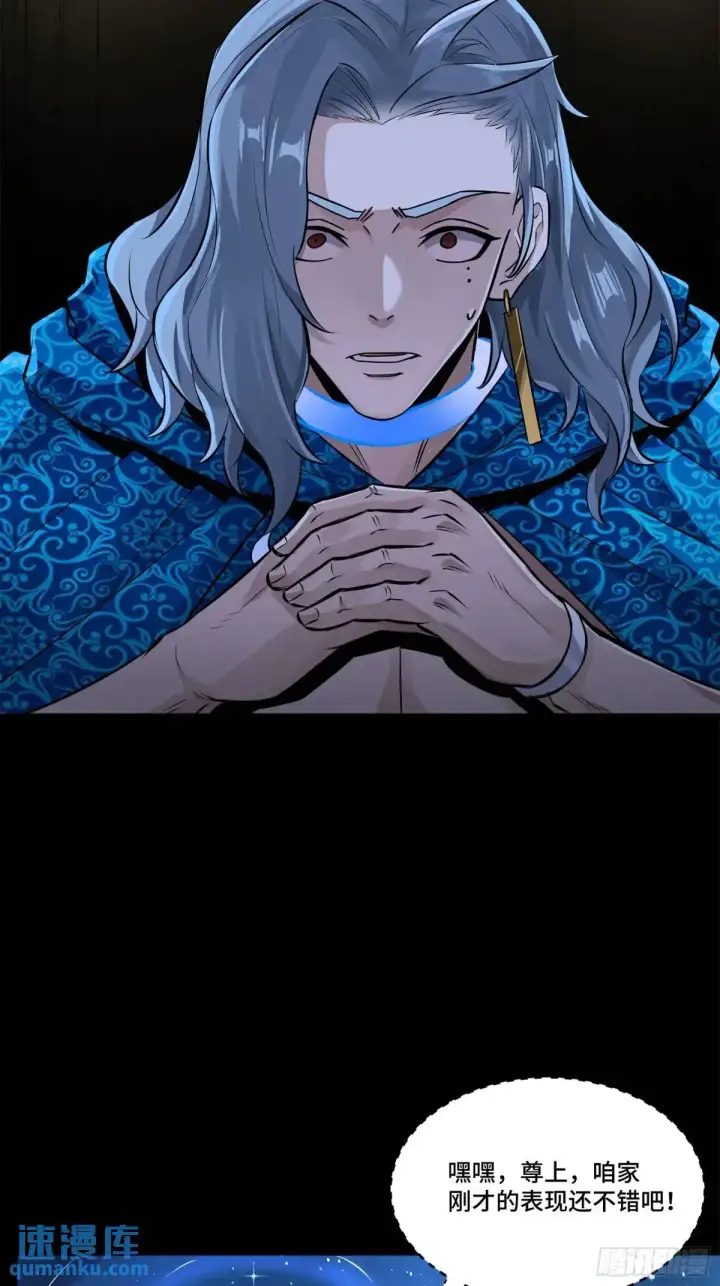 《星甲魂将传》153 棺中少女图62
