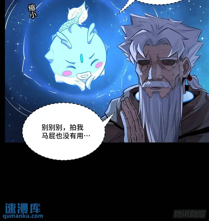《星甲魂将传》153 棺中少女图63