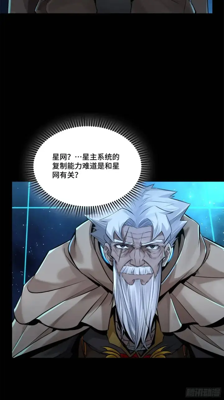《星甲魂将传》153 棺中少女图67
