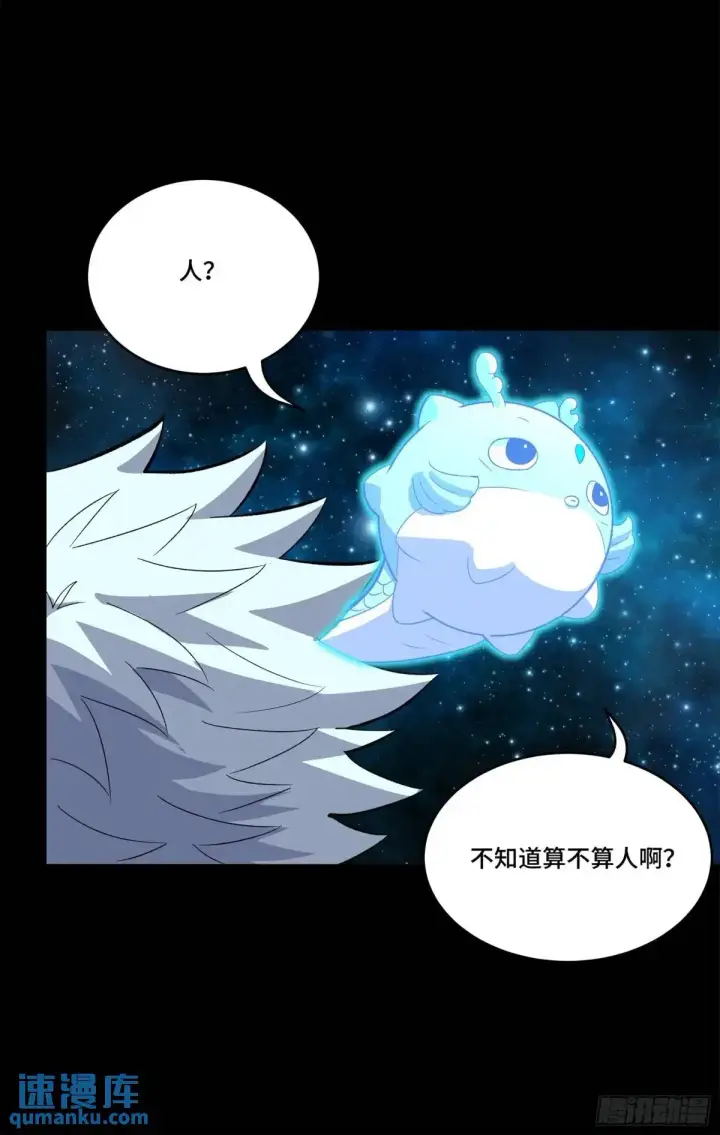 《星甲魂将传》153 棺中少女图7