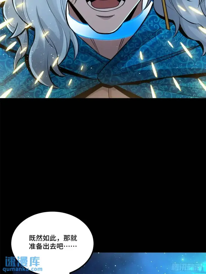 《星甲魂将传》153 棺中少女图71