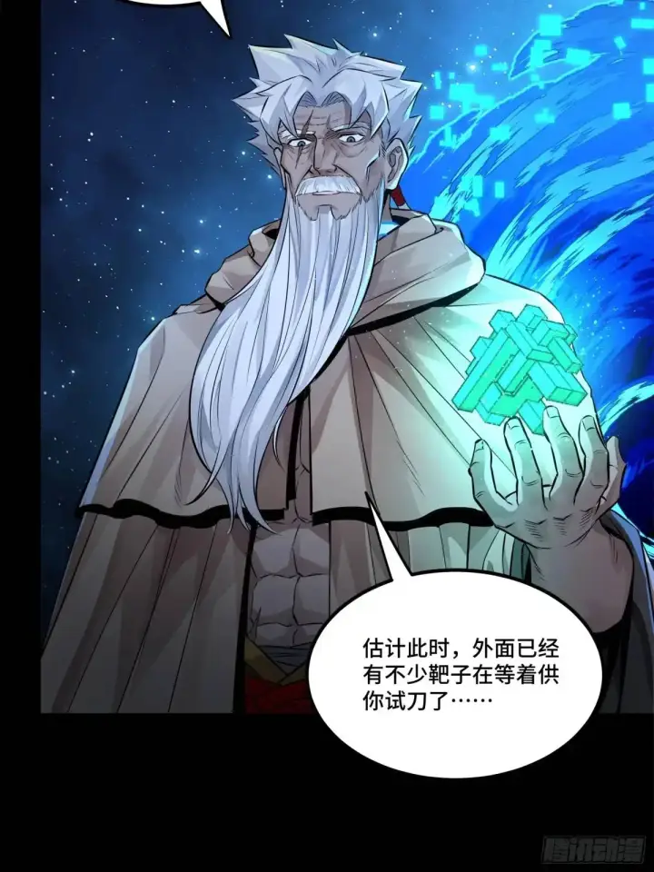 《星甲魂将传》153 棺中少女图72