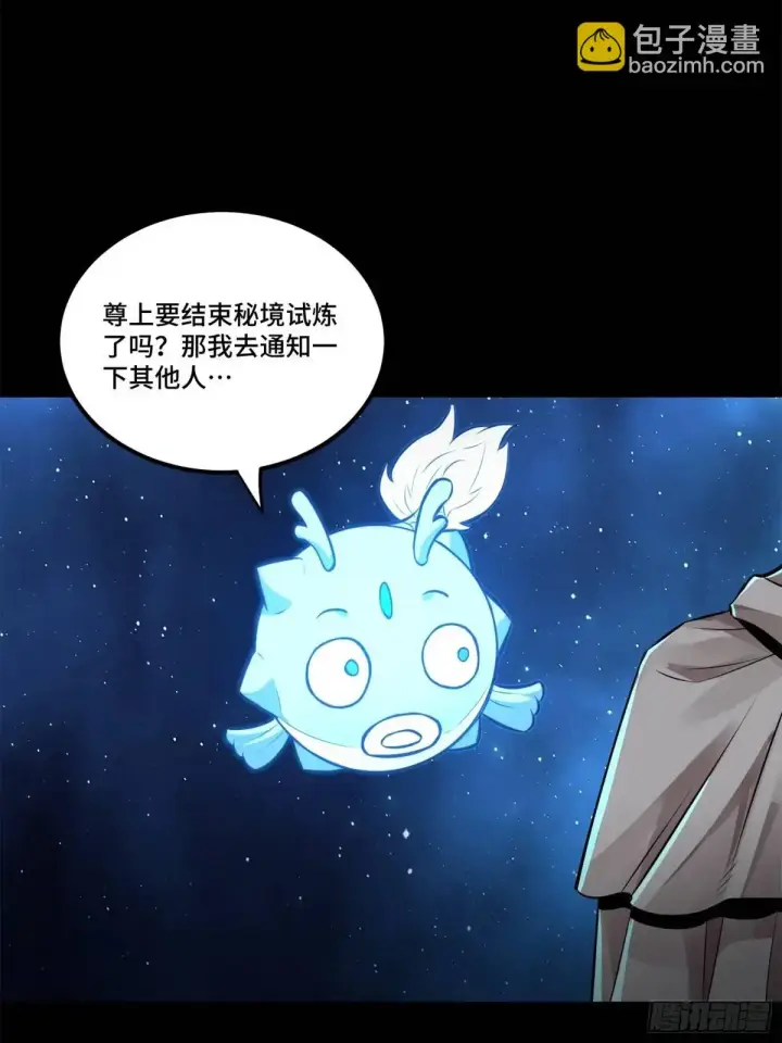 《星甲魂将传》153 棺中少女图73