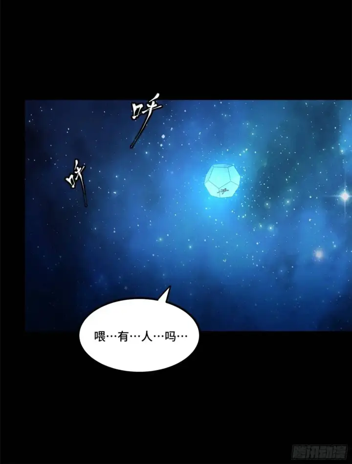 《星甲魂将传》153 棺中少女图76