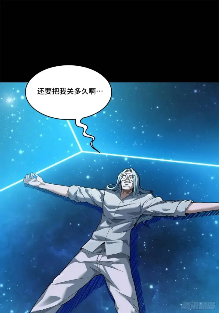 《星甲魂将传》153 棺中少女图77