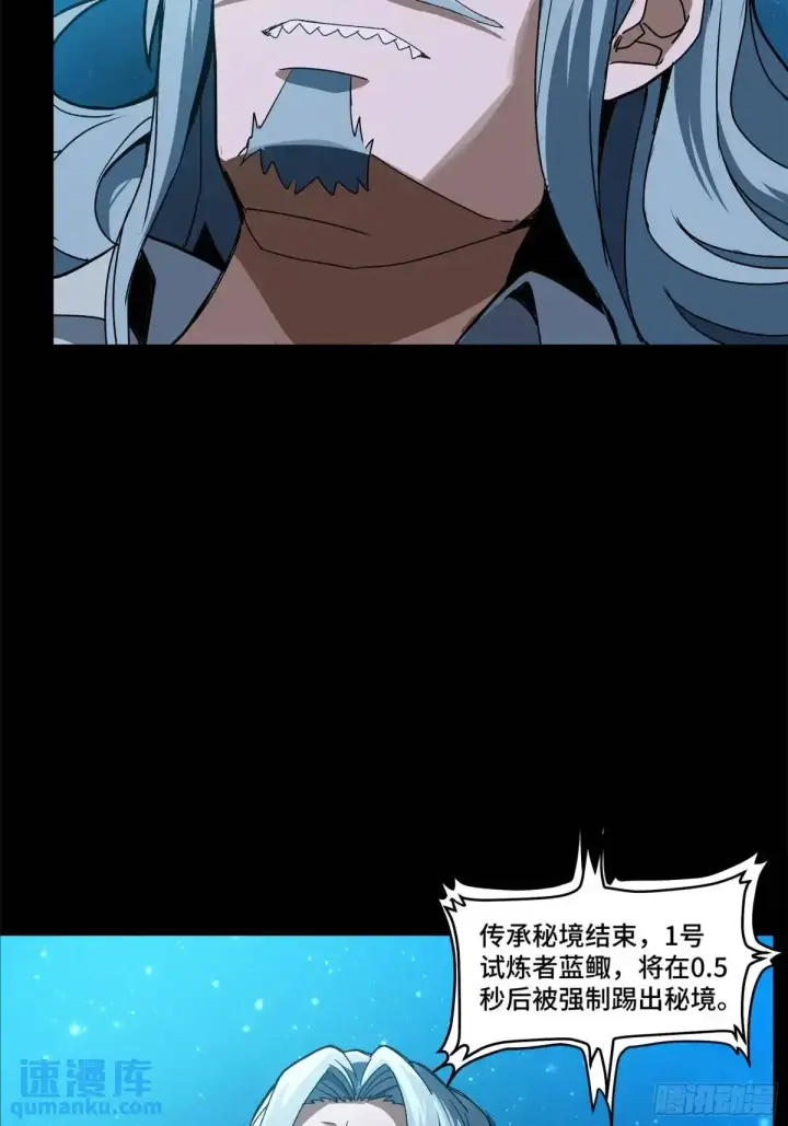 《星甲魂将传》153 棺中少女图79