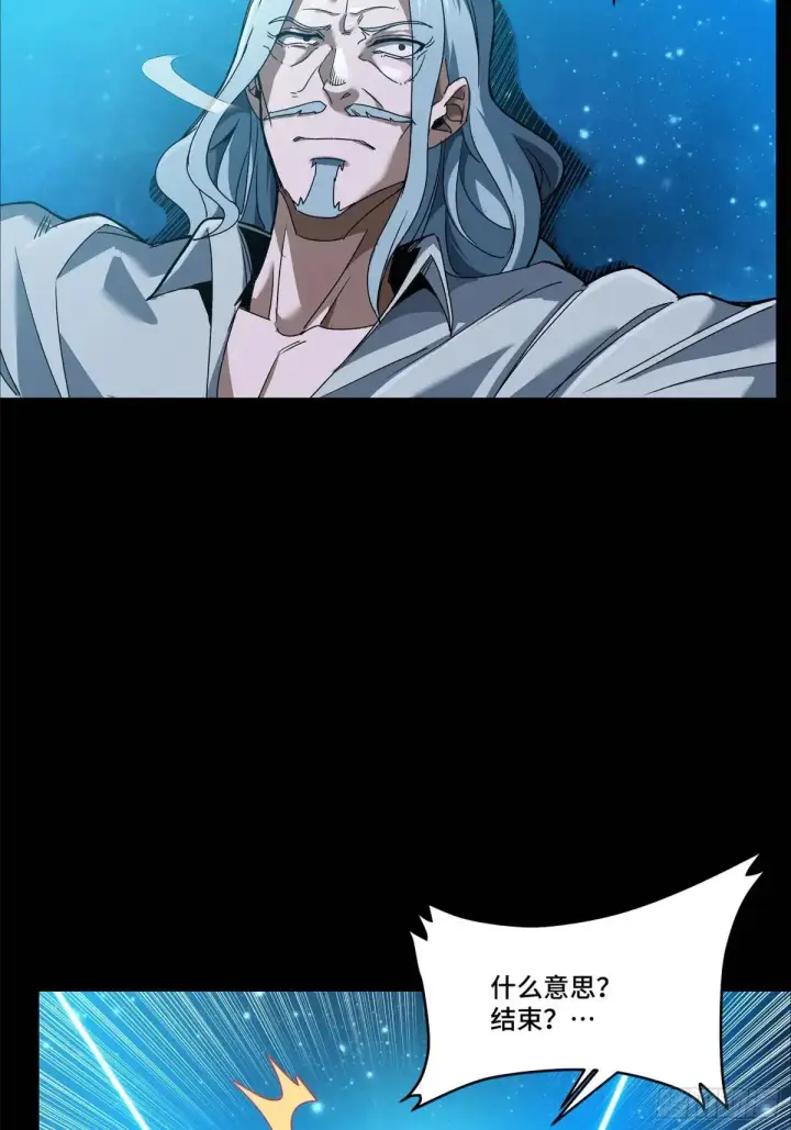 《星甲魂将传》153 棺中少女图80