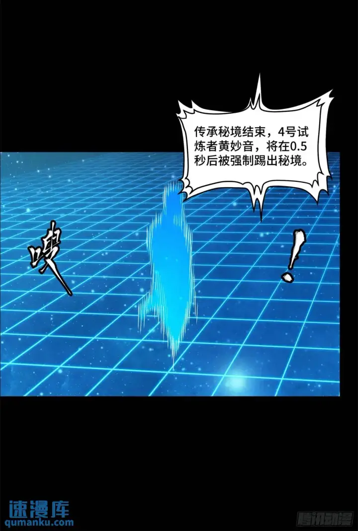 《星甲魂将传》153 棺中少女图84