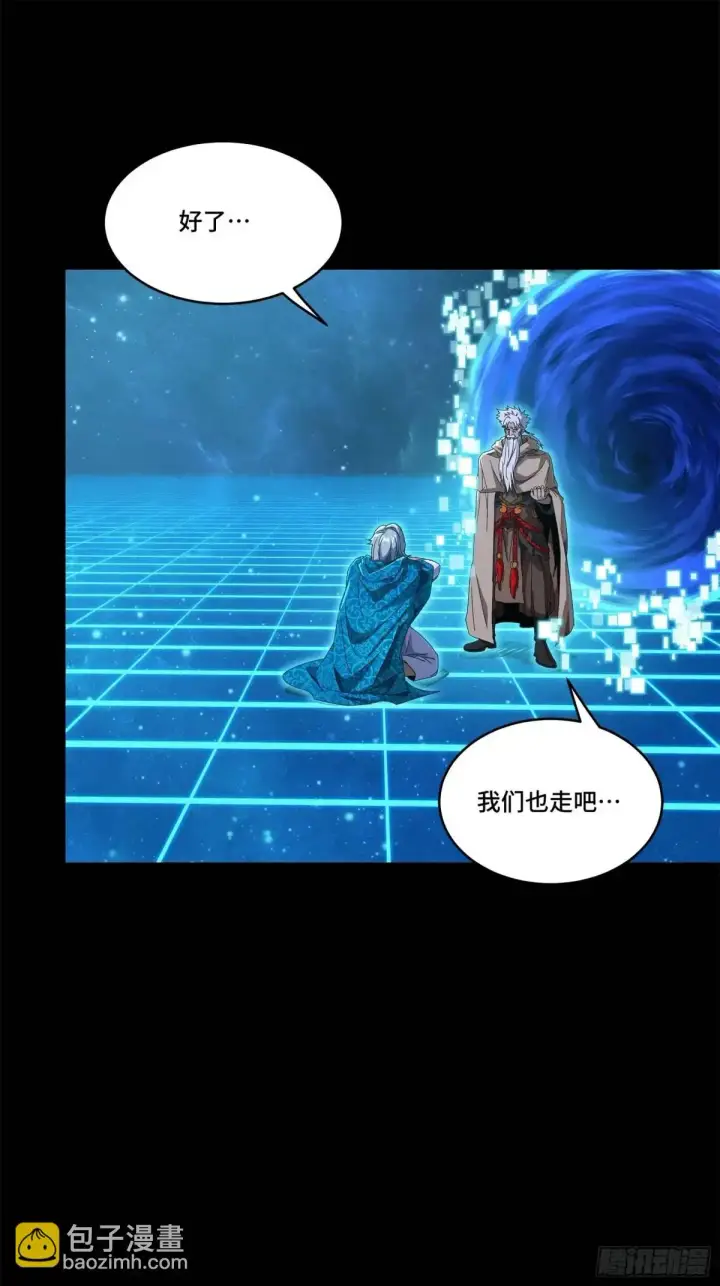 《星甲魂将传》153 棺中少女图85