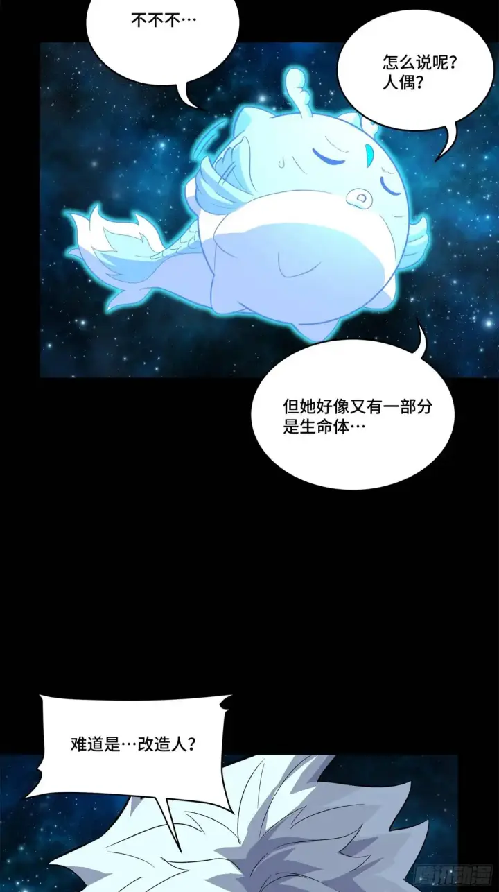 《星甲魂将传》153 棺中少女图9