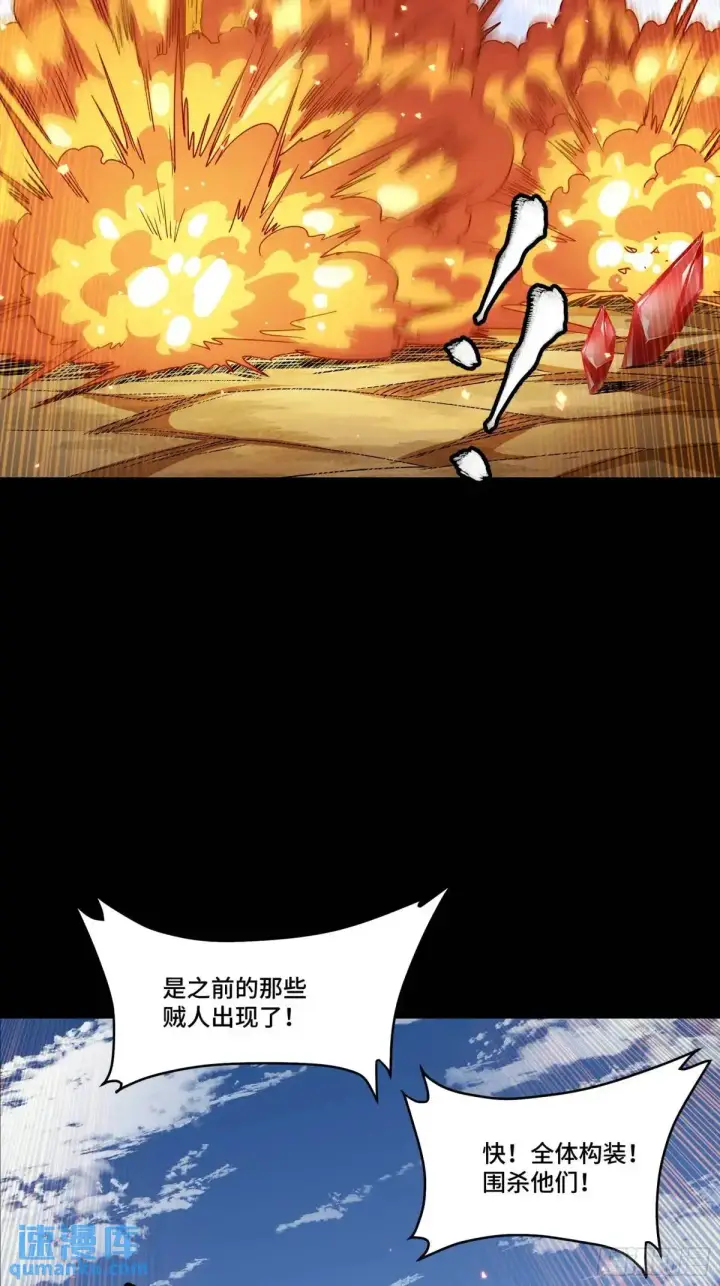《星甲魂将传》153 棺中少女图92