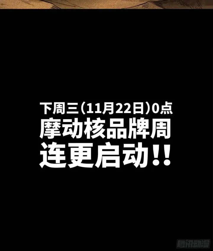 《星甲魂将传》153 棺中少女图95