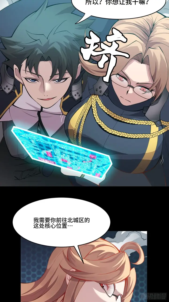 《星甲魂将传》036 代理院长的交易图10