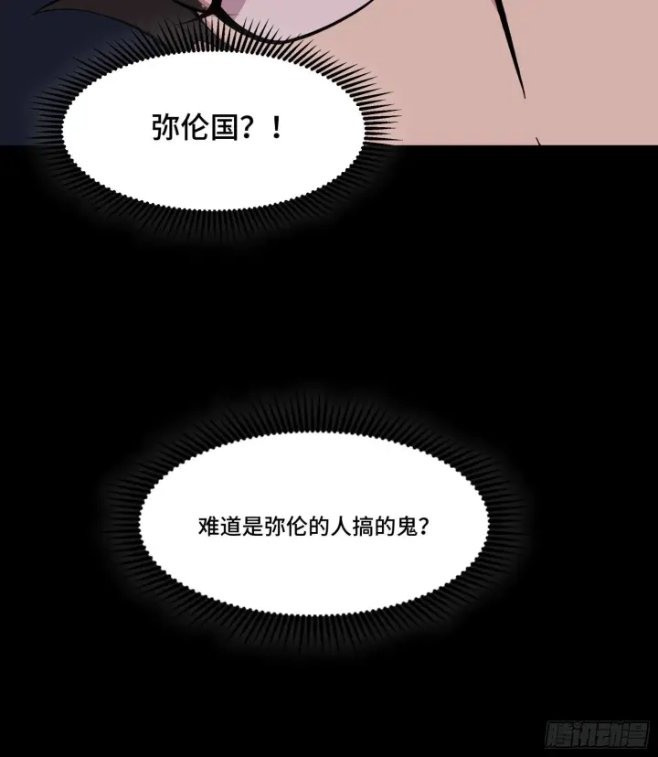 《星甲魂将传》036 代理院长的交易图15