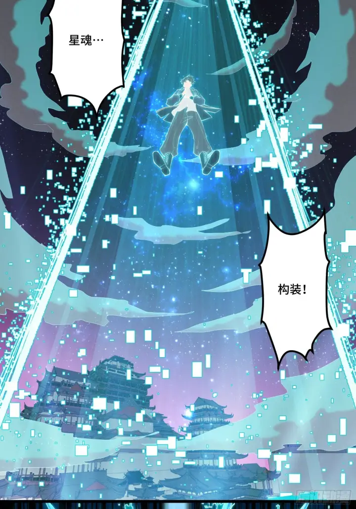 《星甲魂将传》036 代理院长的交易图22
