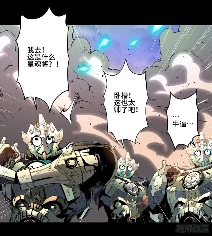 《星甲魂将传》036 代理院长的交易图27