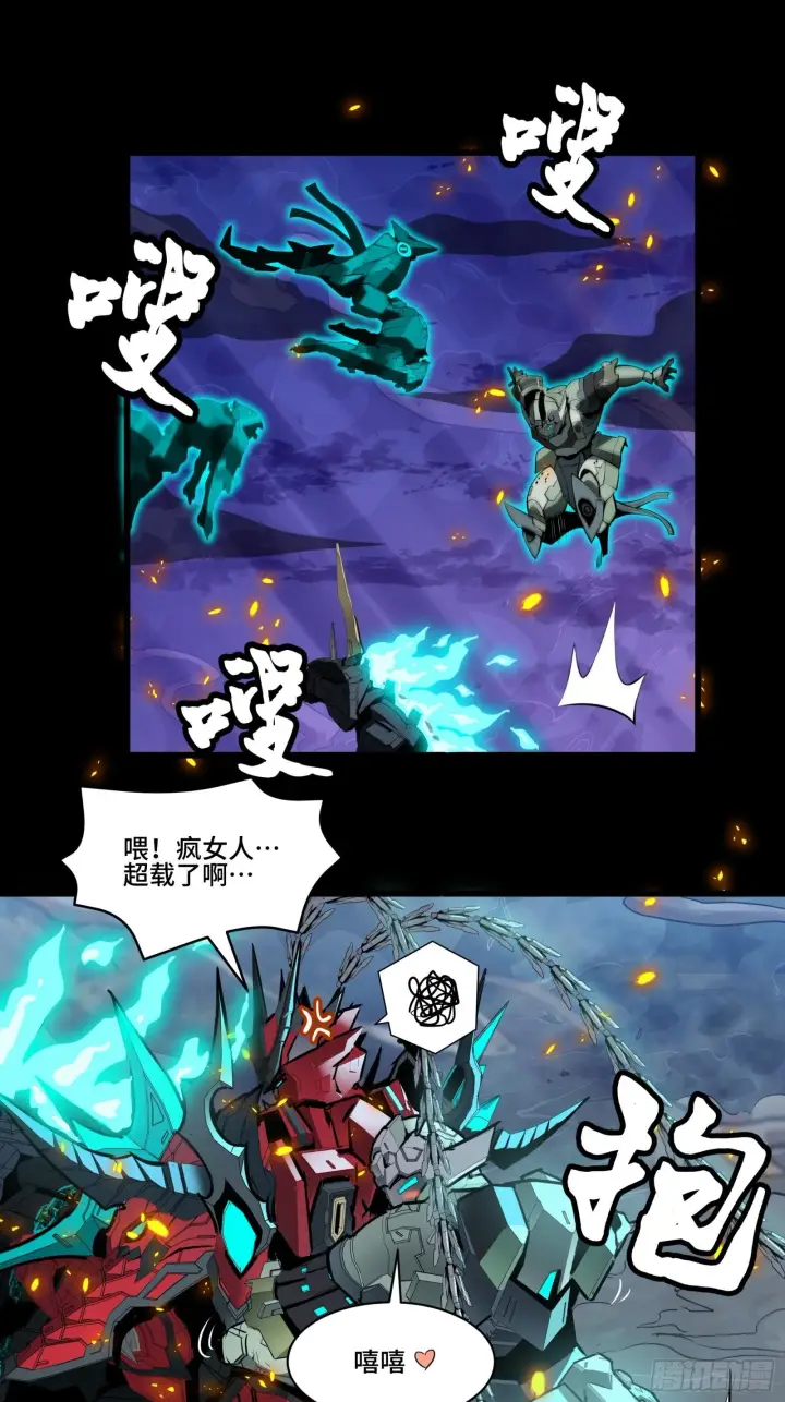 《星甲魂将传》036 代理院长的交易图32