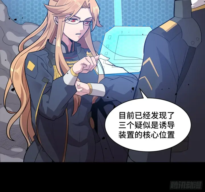 《星甲魂将传》036 代理院长的交易图8