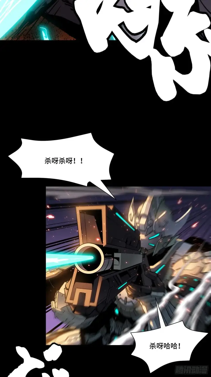 《星甲魂将传》037 天阶凶兽图12