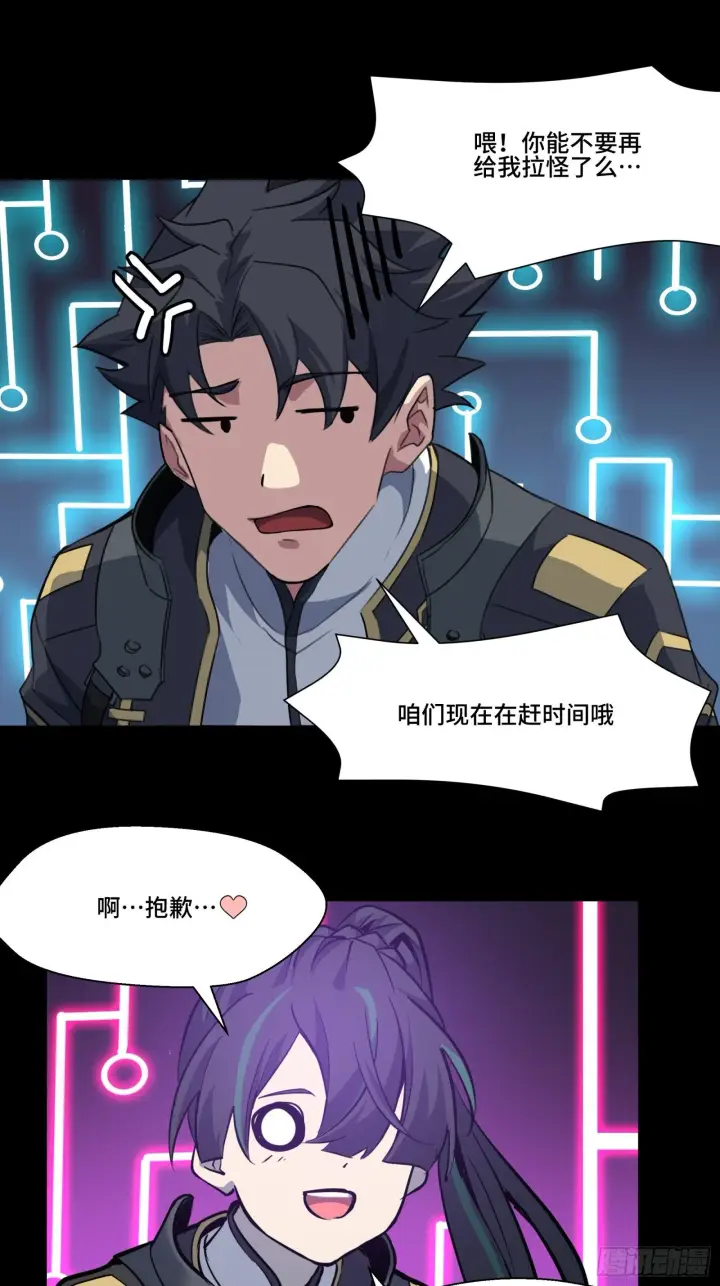 《星甲魂将传》037 天阶凶兽图14
