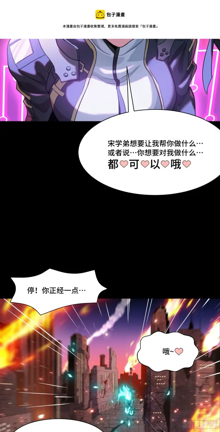 《星甲魂将传》037 天阶凶兽图17