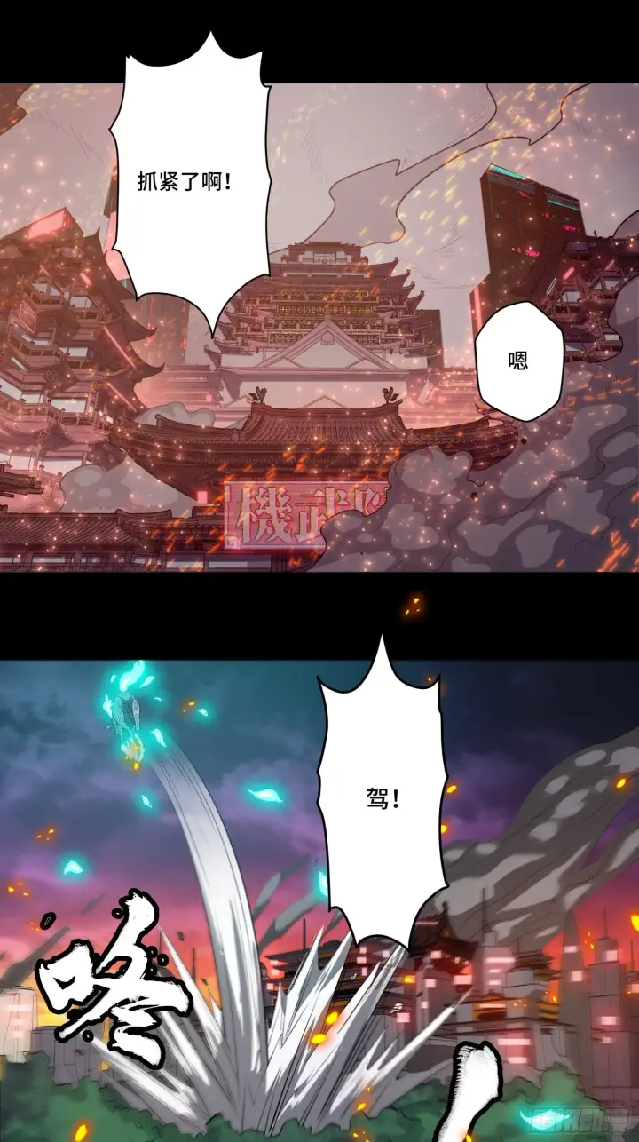 《星甲魂将传》037 天阶凶兽图2