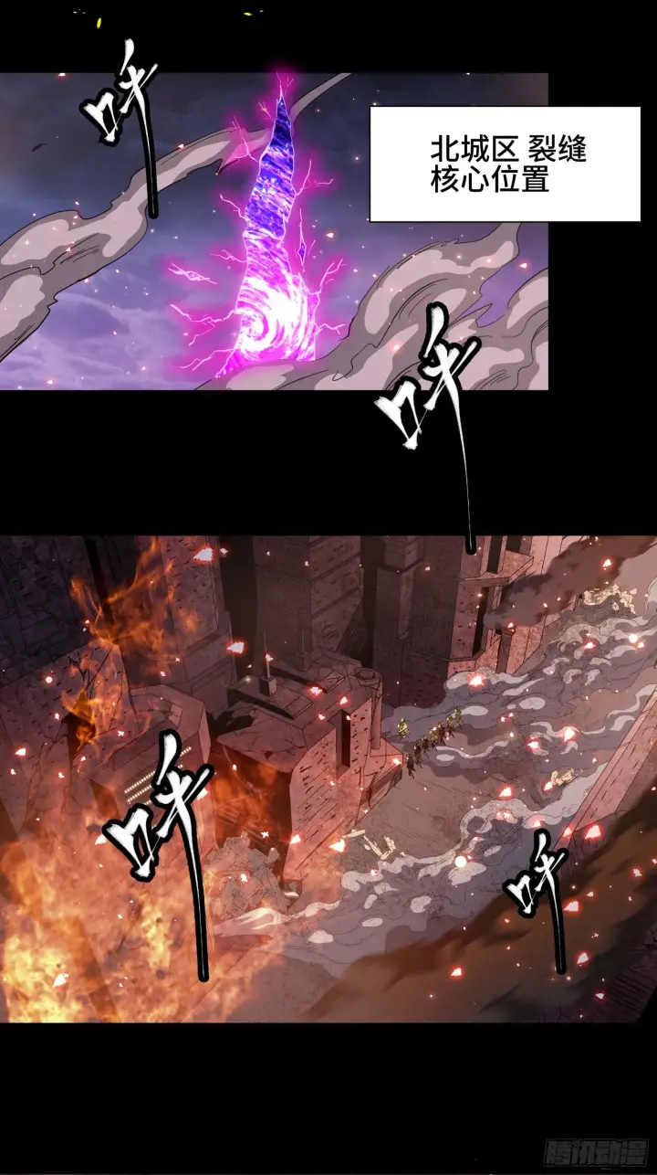 《星甲魂将传》037 天阶凶兽图20