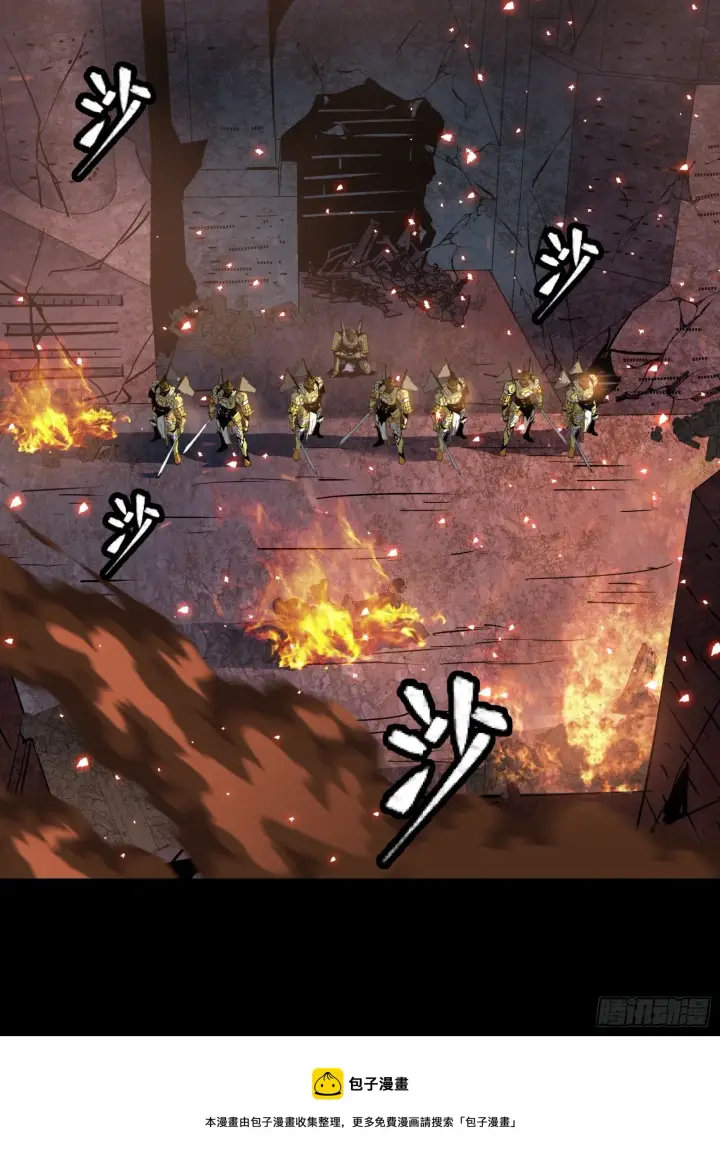 《星甲魂将传》037 天阶凶兽图21