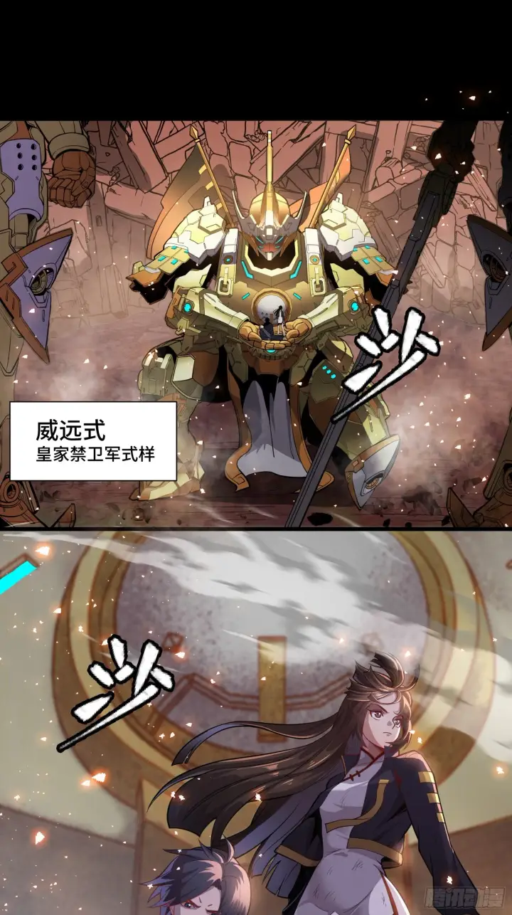 《星甲魂将传》037 天阶凶兽图22