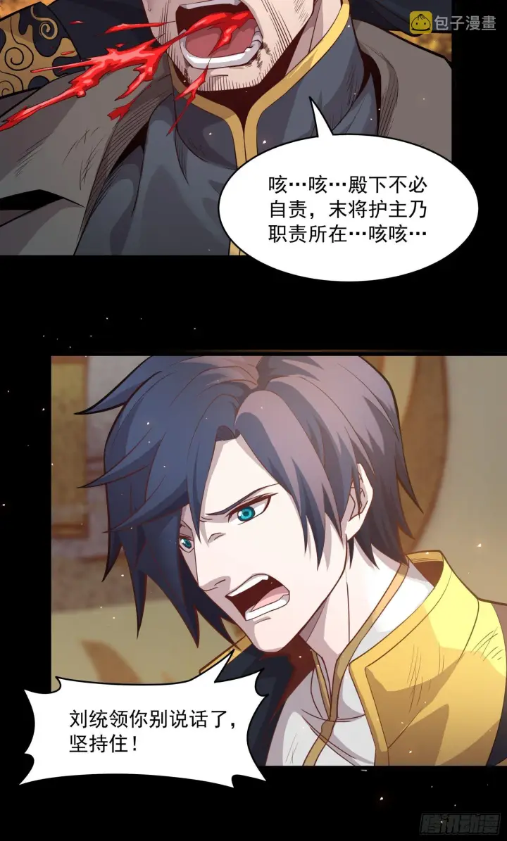 《星甲魂将传》037 天阶凶兽图27