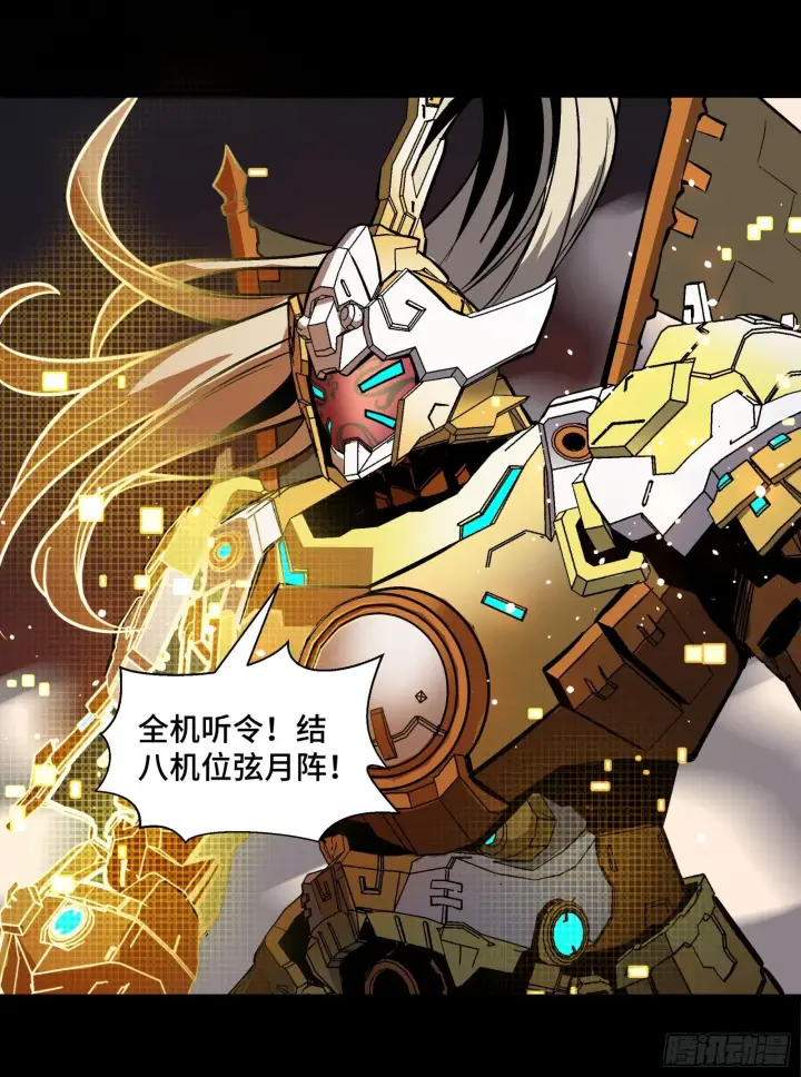 《星甲魂将传》037 天阶凶兽图36