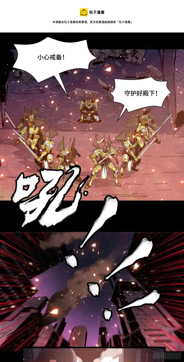 《星甲魂将传》037 天阶凶兽图37