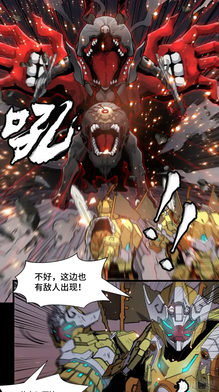 《星甲魂将传》037 天阶凶兽图39